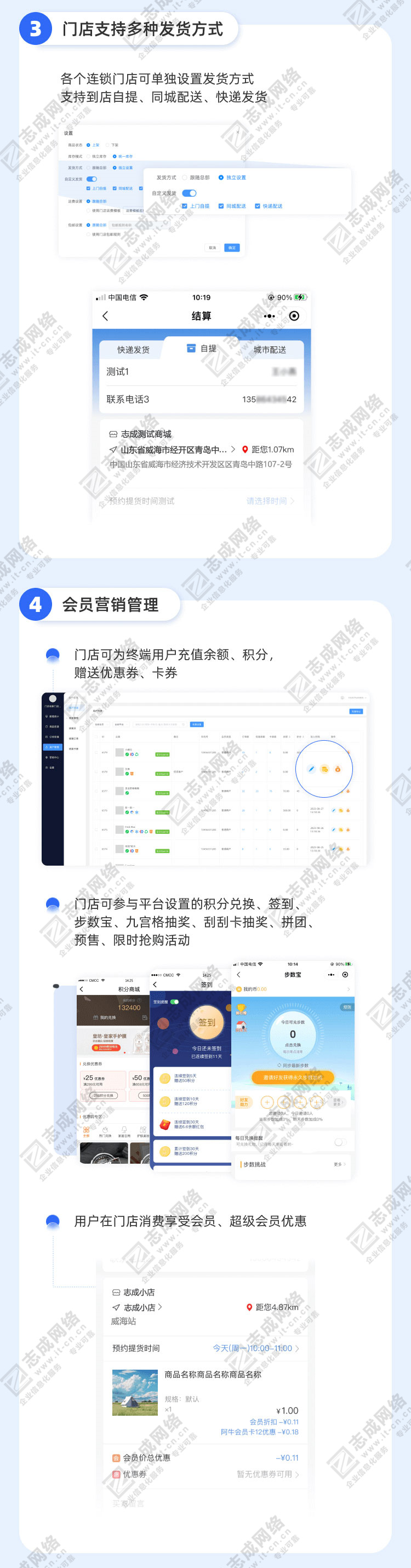 连锁门店_02.jpg